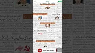 #mediaonenews#urdunewspaper #news#urduduniya#urdulanguage #urdunewstoday#urdunewschannel #urdunews
