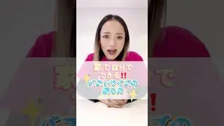 家で！自分でできる！バストサイズの測り方　#プチ知識 #下着