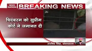 INX Media Case: Supreme Court Grants Bail To Congress Leader Chidambaram