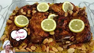 المندي بالدجاج بطريقة  غير معقولة 🐔🐔