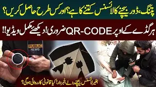 Kite & String Selling License Fee | How to Get It? | QR Code Mandatory | Legal Action Warning