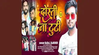 Dosti Na Tuti