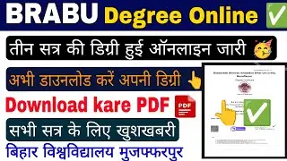 Bihar university degree certificate : Get digital degree from digilocker brabu degree certificate
