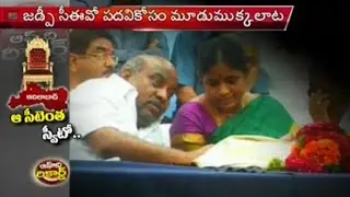 Triangle Politics in Adilabad  for ZC CEO Post - Off The Record