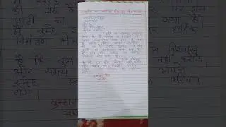 # shorts जन्मदिन पर मित्र को आमंत्रित करने के लिए पत्र # viral video # trending viral video
