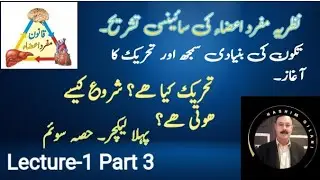 Understanding The Triangle|| Lecture1, P3||Unification