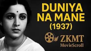 Duniya Na Mane (1937) | Full Movie | Hindi Social Drama | Public Domain
