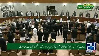 Supreme Court 