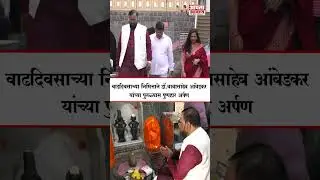 मा.खा.अमर साबळे यांनी वाढदिवसाच्या निमित्ताने गोसावी मंदिर या ठिकाणी अभिषेक करून श्रींचे घेतले दर्शन