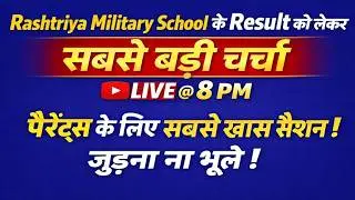 RMS CET RESULT 2026