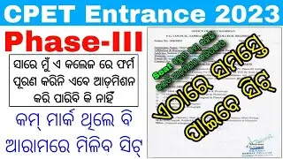 cpet entrance big updates 2023//odisha pg direct admission 2023//cpet phase 3 waiting list admission