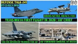 Indian Defence News:Tejas Mk1A first Flight in 2020,Drdo Netra Aew&c FOC,Yak 130 Trainer for iaf