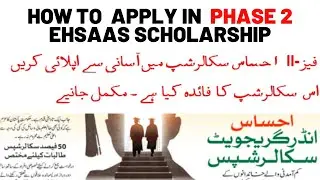 How To Apply In Phase 2 Ehsaas Scholarship | Easy To Apply for Ehsaas scholarship | Amjad Explorer