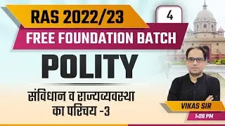 RAS 2022-23 Foundation Batch | Polity by Vikas Sir | संविधान व राज्यव्यवस्था का परिचय | Class24 RAS