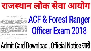 RPSC ACF & Forest Ranger Officer 2018 Latest News / RPSC ACF Forest Ranger Officer 2021 Admit Card