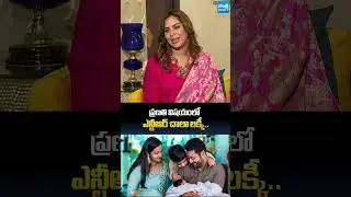 Jr NTR చాలా లక్కీ..! Upasana Konidela about Jr Ntr & Pranathi #shorts #ytshorts
