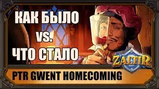 GWENT HOMECOMING: КАК БЫЛО И ЧТО СТАЛО, КРУТО ИЛИ ОТСТОЙ?