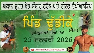 LIVE || PIND DHUDIKE (MOGA) || PINKA JARG || 26 JAN 2026