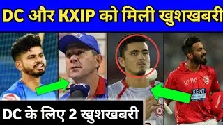 Big Good News for DC and KXIP | 2 Good News for Delhi capitals | M ur Rahman blast in CPL 2020