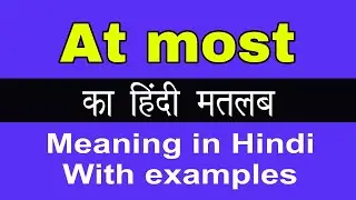 At Most Meaning in Hindi/At Most का अर्थ या मतलब क्या होता है