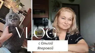 vlog. Последняя неделя сентября и мои процессы