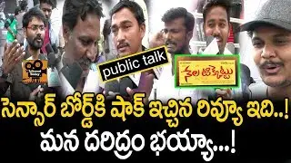 Audience Shocking Reaction on Ravi Teja Nela Ticket Movie | Nela Ticket Public Talk |Tollywood Today