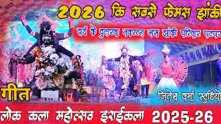 चंदन झूलना म झूले मोर मईया  सबसे फेमस झांकी दाई के दुलरवा नवरत्न जस झांकी परिवार पटपर #jasjhanki 02