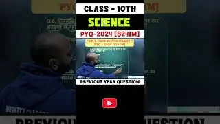 Q. 8 | PYQ - 2024 (824 IM) | Science | CLASS 10th #shorts #viral #tricks #shortsfeed #shortsvideo