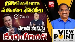 Grok AI Controversy Bikini Trend Prof K Nageshwar Analysis | Grok Bikini Trend | BIG TV