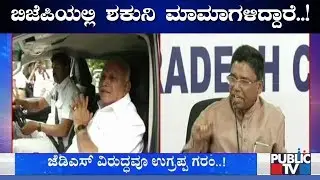 VS Ugrappa Slams BJP & JDS Leaders
