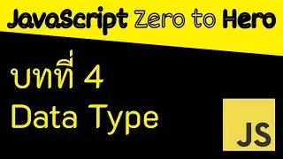 JavaScript zero to hero : lesson 4 Data Types