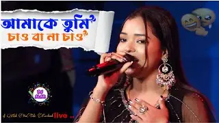 সেরা রোমান্টিক বাংলা গান _ 