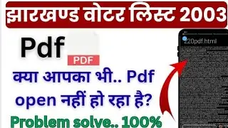 2003 voter list  pdf open nahi ho rha hai jharkhand | pdf error html problem | pdf khul nahi rha hai
