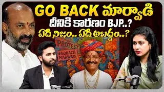 గో బ్యాక్ మార్వాడీ | Marwadi Go Back Controversy | Advocate Malthi | @BRKFAMILYLAWFILES