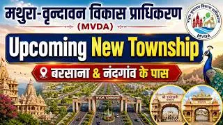 Mathura Vrindavan Development Authority MVDA Chhata Awasiya Yojana New Residential Plot Scheme 2026