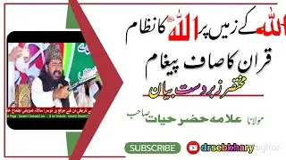 #IslamicValues#HumanRights#EthicalSociety#SpiritualWisdom#خداپر_ایمان#SocialJustice#خدا_کا_احکام