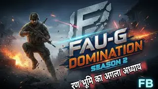 FAU-G DOMINATION Season 3 🔥 LIVE! FBL.2पर मचाएंगे गदर, आज कौन बनेगा KING?