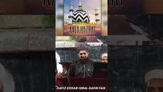 106 Urs e Ala Hazrat Status // Ala Hazrat Status | Imam Ahmed Raza Khan ✌️&hearts;️| Hafiz Ehsan Qadri