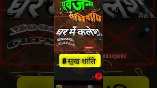 💢घर में क्लेश l past life prediction due to debliated moon #jyotishgher #pastlife