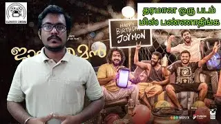 Jan E. Man Malayalam Movie Review in Tamil | Glorious Cinema | Vignesh