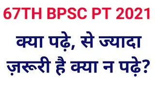 67th BPSC strategy