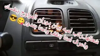 توصيل لمبه بيان دوران مراوح الريدياتير