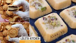 حلويات عيد الأضحى | معمول الطحين الفاخر والهش بحشوة التمر من أروع الوصفات بدون تشقق العجينة تابعوها👍