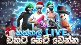 ID Review onadaa . Set wenna me paththata | SHADOW IS LIVE