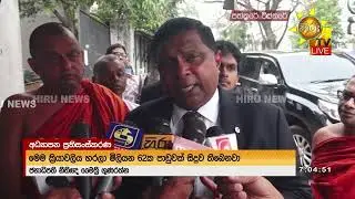 හයේ ඉංග්‍රීසි මොඩියුලය: විමර්ශන කඩිනම් කරන්න නියෝග පෙබ:20 පෙර වාර්තාවක් ඉල්ලයි - Hiru News