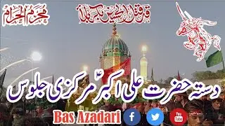 #live 10 Muharram 2023/1445 | Dasta Hazrat Ali Akbar AS | Bas Azadari | Live today