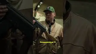 Автомат АК-47 страшно редкая штука! АКМ самый удачный автомат! Автомат Калашникова! АК-74! #shorts