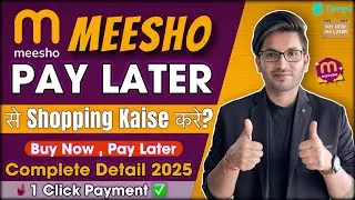 Meesho Pay Later se shopping kaise kare | Buy now Pay Later on Meesho | meesho pay later 2025