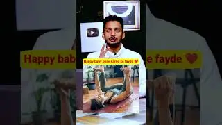 happy baby pose karne ke fayde ❤️ | benefits of happy baby pose #happybaby #pose
