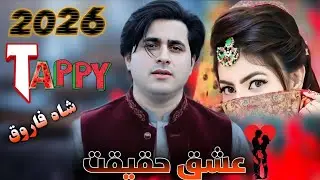 Ishak Hakitat| Shah Farooq | Pashto New Songs 2026 | Pashto Music Tapay Tapaezy 
